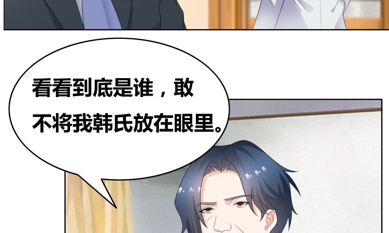 豪门冤家漫画,第18章：让他们认识韩氏3图