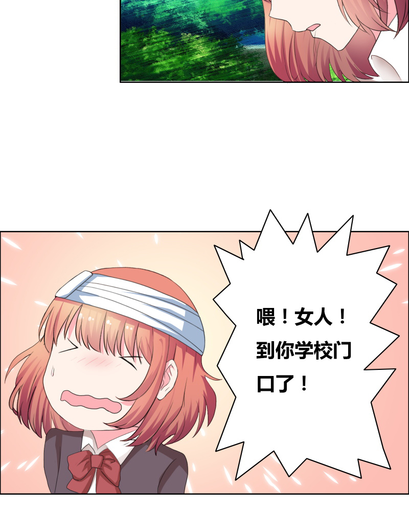 豪门小冤家漫画,第27章：你再说一遍！4图