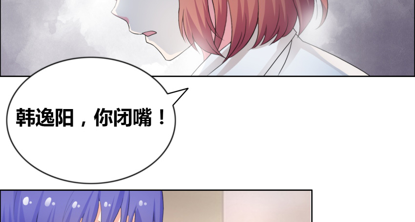 豪门小说里的美艳婆婆时鹊笔趣阁漫画,第24章：笑什么笑！2图