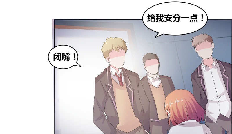 豪门小冤家小说漫画,第13章：禽兽4图