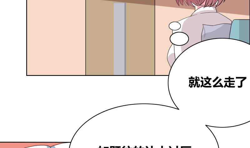 豪门小冤家小说漫画,第23章：我忘了心1图