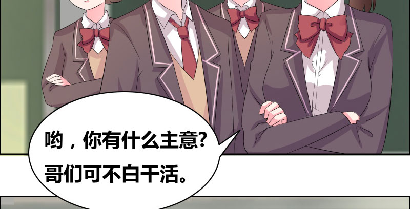 豪门小冤家小说漫画,第12章：恶念萌生2图