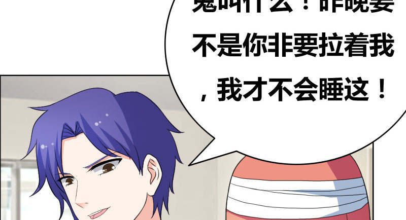 豪门小冤家小说漫画,第38章：签个卖身契5图