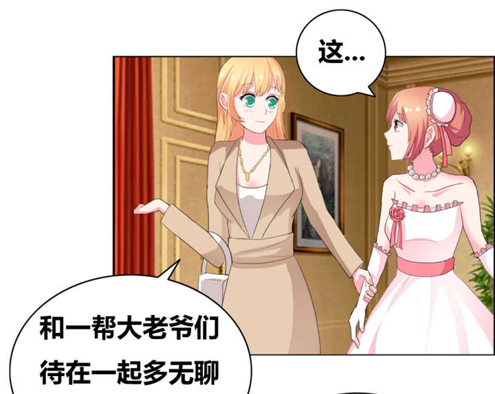 豪门小冤家小说漫画,第46章：失足落水4图