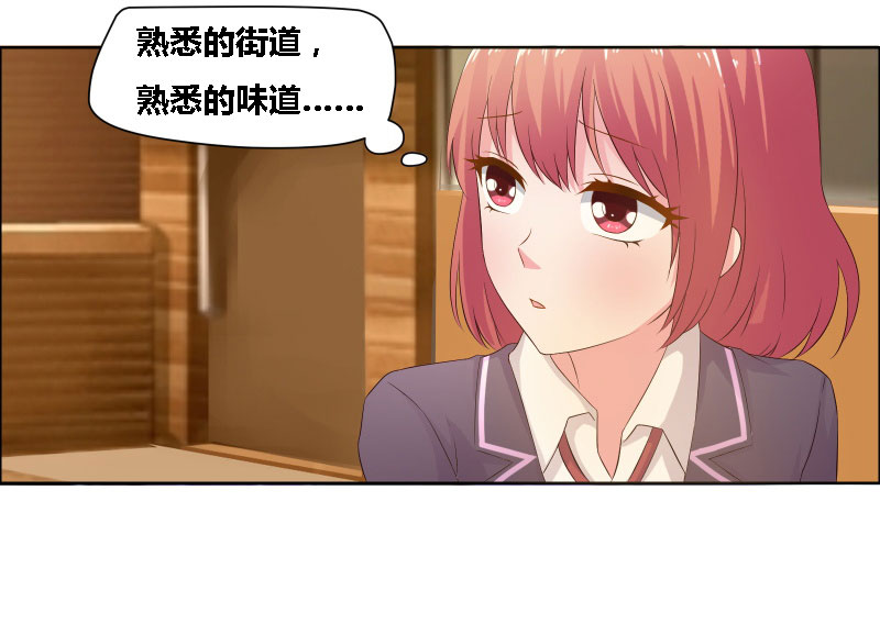 豪门小老婆容凌完整版免费阅读漫画,第9章：家仍在人已非1图