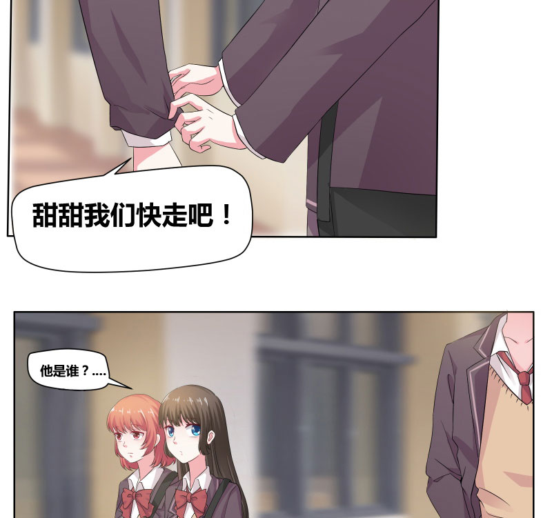 豪门小冤家漫画,第7章：他来做什么？2图