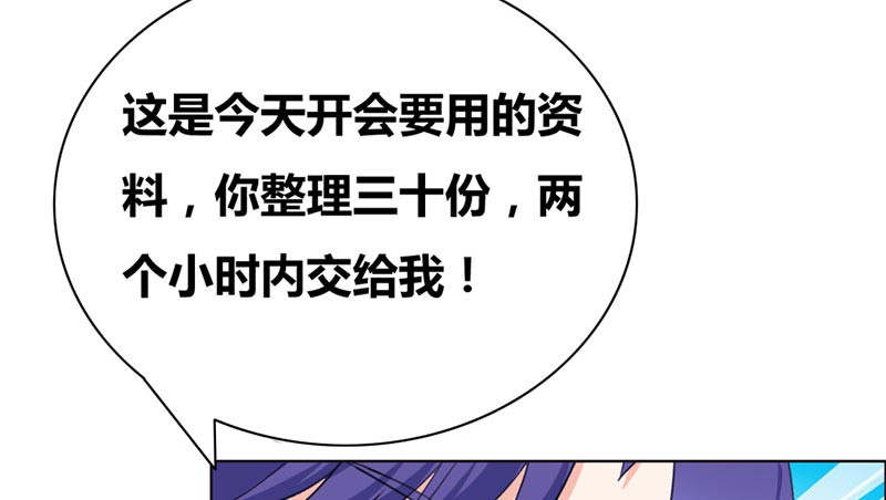 豪门小冤家小说漫画,第39章：上位5图