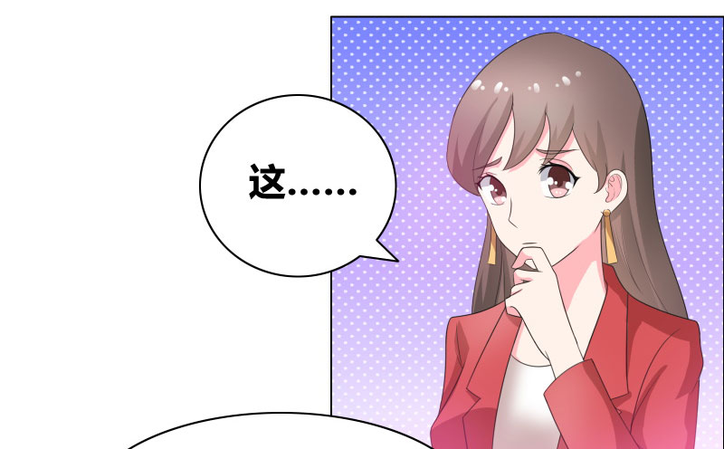 豪门小说里的美艳婆婆时鹊笔趣阁漫画,第18章：让他们认识韩氏2图