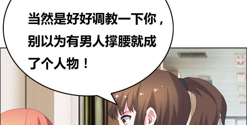 豪门小冤家漫画,第41章：装什么清纯！3图