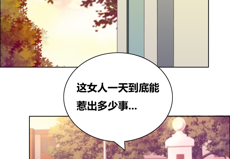 豪门小冤家漫画,第32章：你最好别有事5图