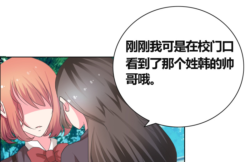 豪门小冤家漫画,第28章：无人敢惹4图