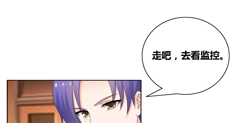 豪门小冤家小说漫画,第20章：你们跑得掉么1图