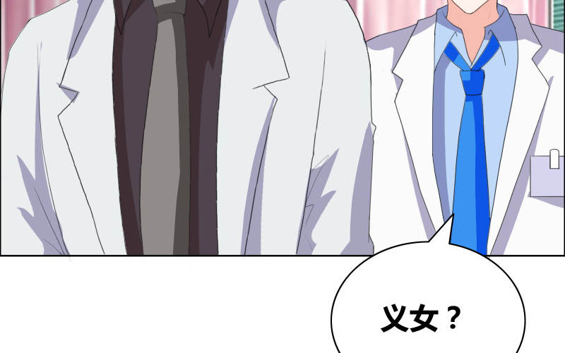 豪门小冤家漫画,第34章：擦肩而过2图