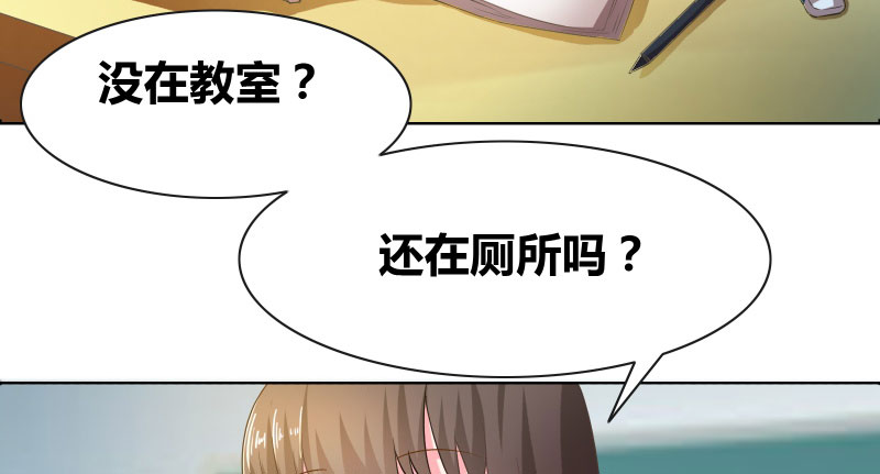 豪门小老婆容凌完整版免费阅读漫画,第14章：惊慌的甜甜1图