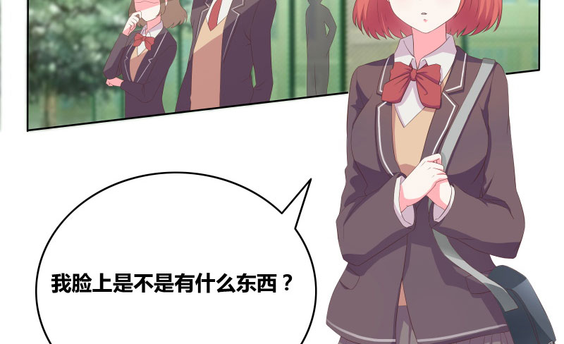 豪门小冤家漫画,第5章：嫉妒与流言4图