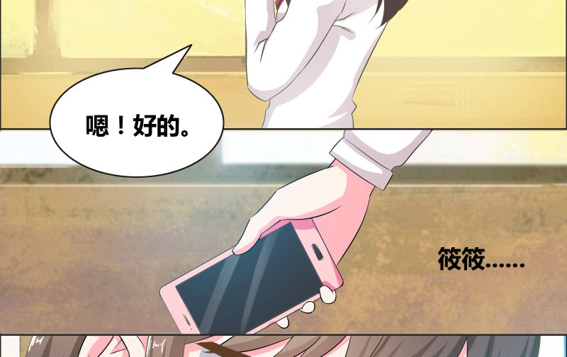 豪门小冤家漫画,第15章：厕所激斗3图