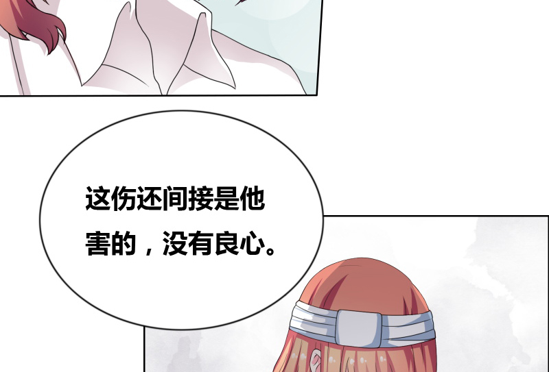 豪门小冤家小说漫画,第23章：我忘了心3图