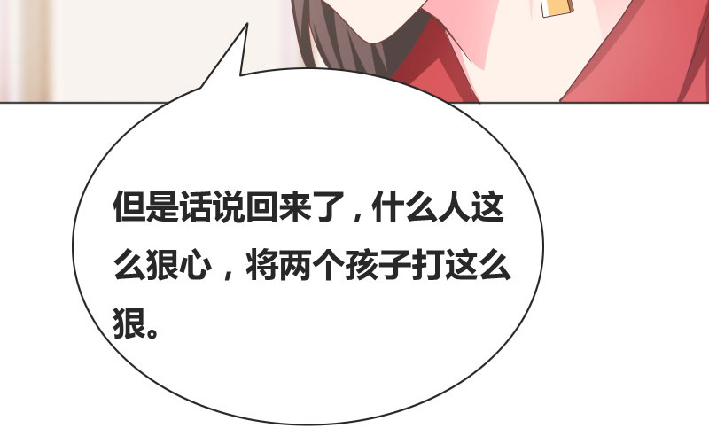 豪门小说里的美艳婆婆时鹊笔趣阁漫画,第17章：心疼的家长3图