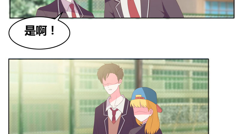 豪门小冤家漫画,第5章：嫉妒与流言3图