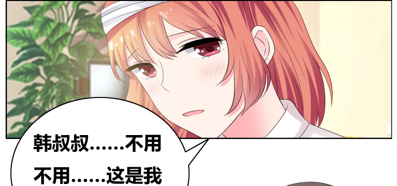 豪门小说里的美艳婆婆时鹊笔趣阁漫画,第21章：知道我爸是谁吗2图