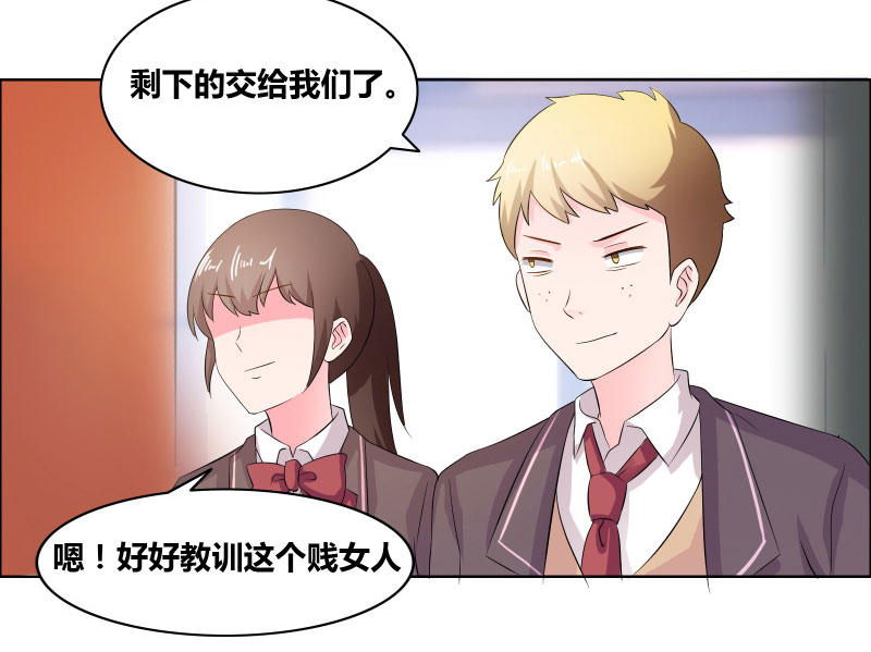 豪门小冤家小说漫画,第13章：禽兽3图