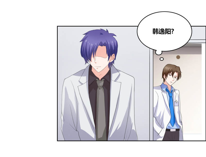 豪门小冤家漫画,第33章：什么生理期4图