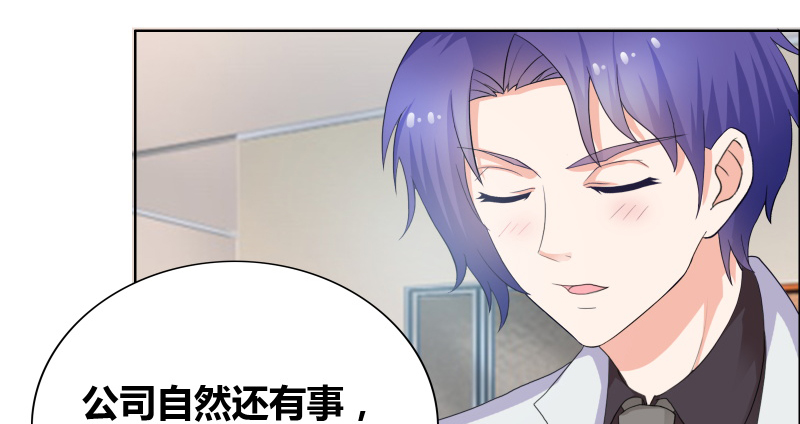 豪门小冤家小说漫画,第23章：我忘了心3图