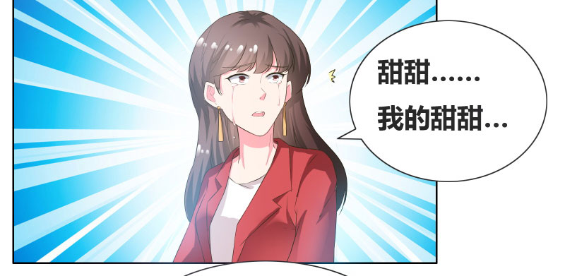 豪门小冤家漫画,第17章：心疼的家长1图