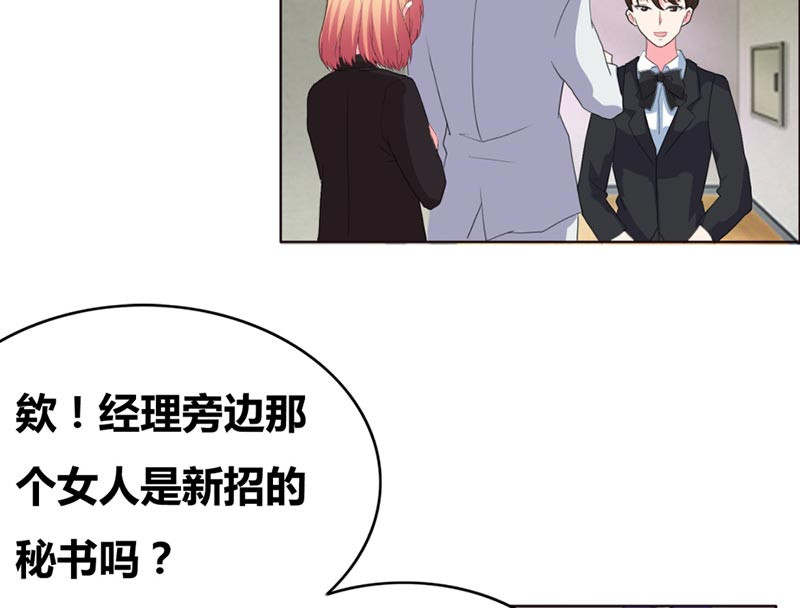 豪门小冤家漫画,第39章：上位4图