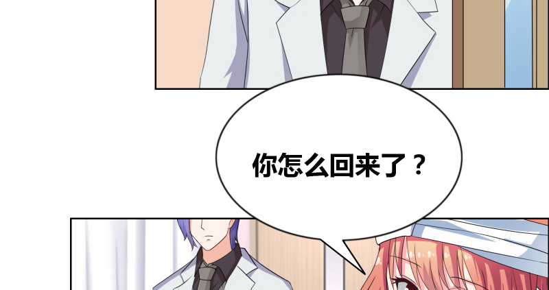 豪门小冤家小说漫画,第23章：我忘了心5图