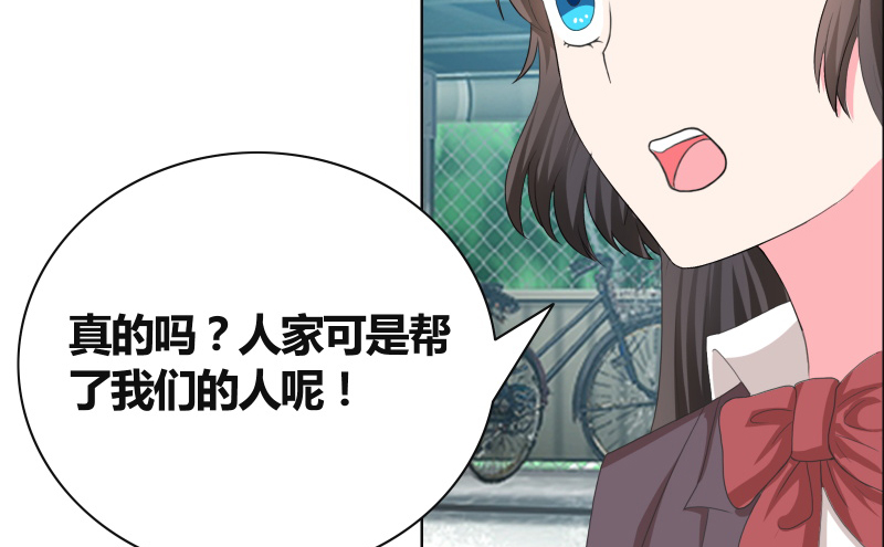 豪门小冤家漫画,第28章：无人敢惹1图