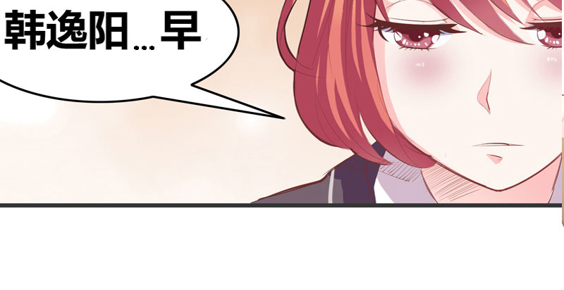 豪门小冤家漫画,第4章：本少没那个兴趣2图