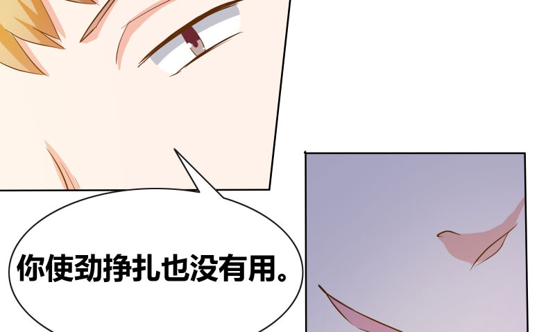 豪门小老婆容凌完整版免费阅读漫画,第14章：惊慌的甜甜1图