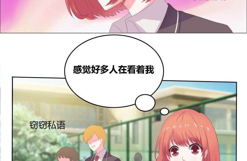 豪门小冤家漫画,第5章：嫉妒与流言3图