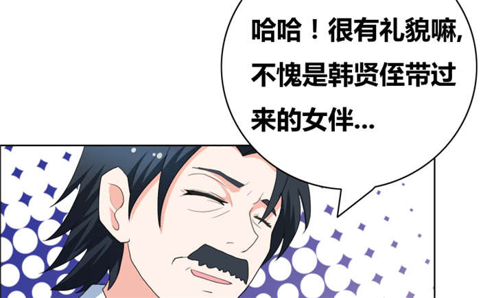 豪门小冤家小说漫画,第45章：你们不是在拍拖？2图