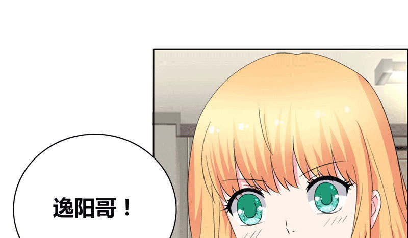 豪门小冤家漫画,第40章：你给我站住！！1图