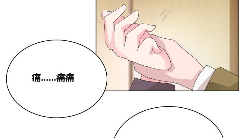 豪门小冤家漫画,第30章：把你的脏手拿开3图