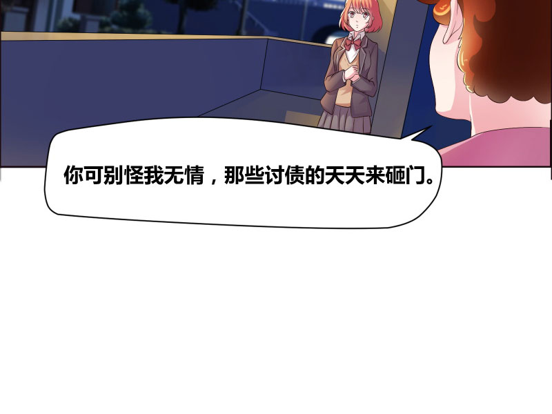 豪门小说里的美艳婆婆时鹊笔趣阁漫画,第9章：家仍在人已非5图