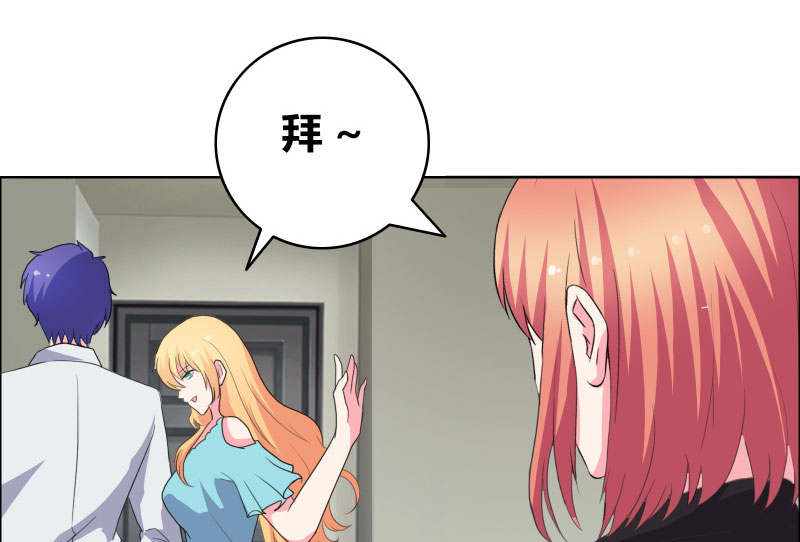 豪门小冤家小说漫画,第40章：你给我站住！！1图