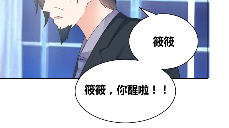 豪门小冤家小说漫画,第21章：知道我爸是谁吗2图