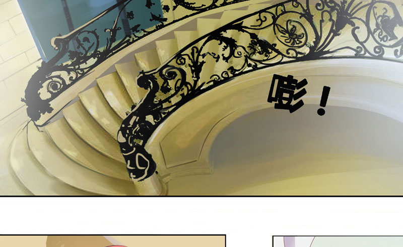 豪门小冤家漫画,第1章：寄人篱下第一天1图