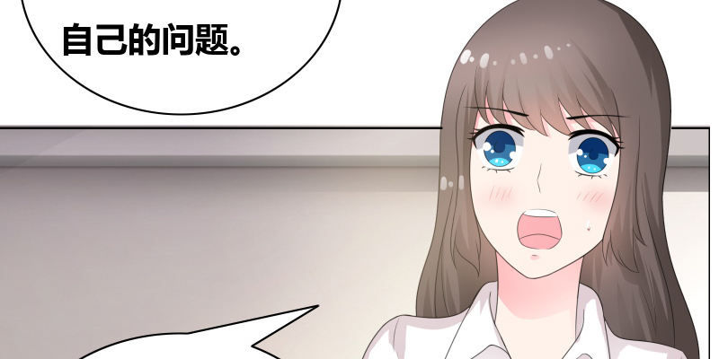 豪门小说里的美艳婆婆时鹊笔趣阁漫画,第21章：知道我爸是谁吗3图