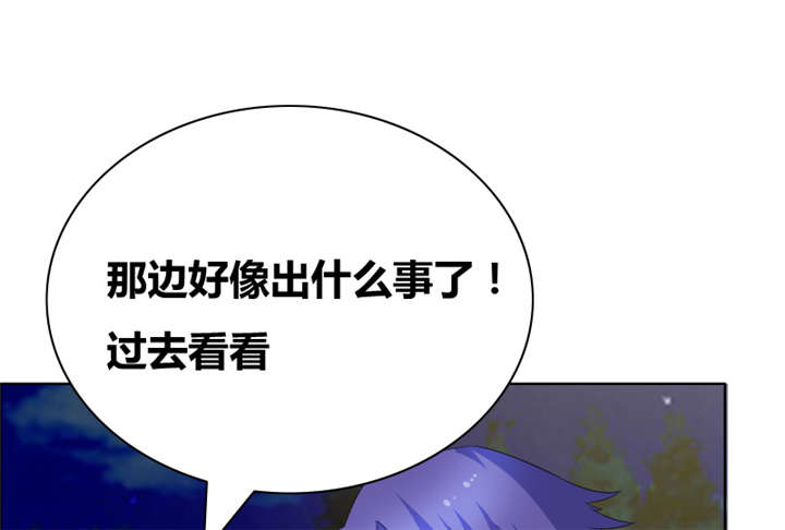 豪门小老婆容凌完整版免费阅读漫画,第47章：关系不一般3图