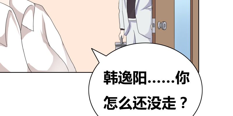 豪门小冤家小说漫画,第26章：甜甜的吻4图