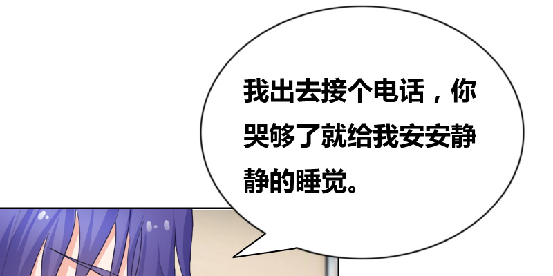 豪门小冤家漫画,第25章：推拉5图