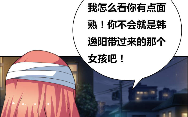 豪门小冤家漫画,第35章：韩逸阳的发小2图