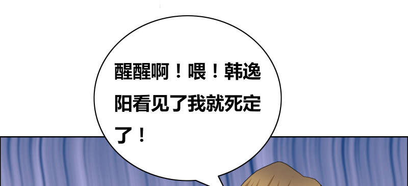 豪门小可怜太有钱了漫画,第36章：哼！男人。2图