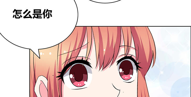 豪门小冤家漫画,第42章：你弄疼我了3图