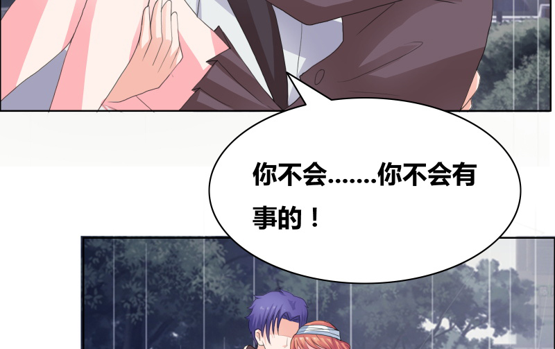 豪门小可怜太有钱了漫画,第32章：你最好别有事3图