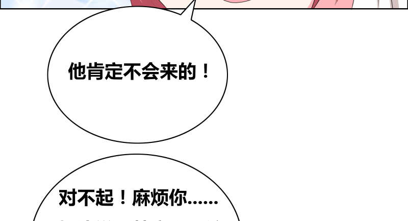 豪门小可怜太有钱了漫画,第36章：哼！男人。2图